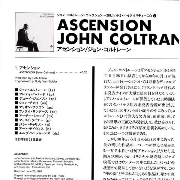 Insert, Coltrane, John - Ascension